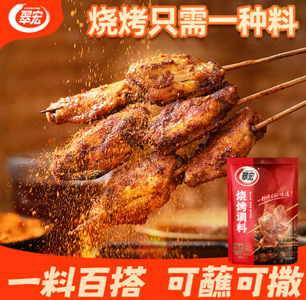 京东商城：懒人烧烤一步到位！翠宏 腌制撒料蘸料三合一烧烤调料 259g 低至￥11.8元包邮