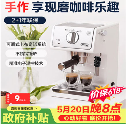 京东商城：De’Longhi 德龙 ECP35.31.W 半自动泵压式咖啡机  低至￥676.91元包邮