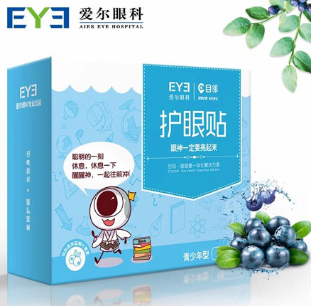 用眼过度必备！目邻 蓝莓叶黄素护眼贴15对  券后￥19.9元包邮