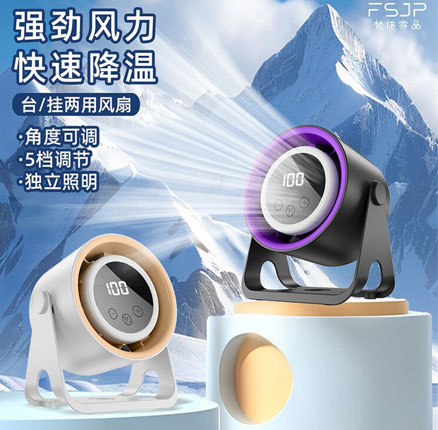 梵施家品 静音迷你型台式风扇 2色 券后￥30元包邮