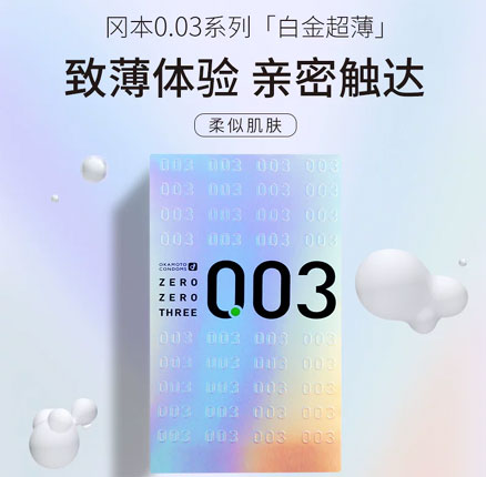 日本进口 冈本 海外版 003白金版超薄避孕套 12片 到手低至￥33.96元包邮