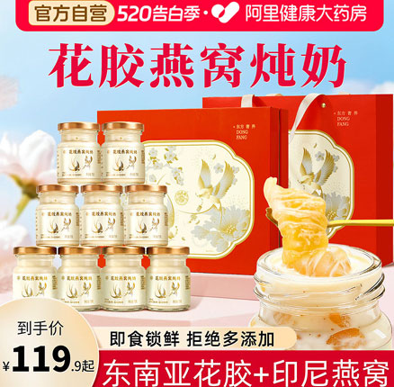 香港宝芝林 鲜炖即食花胶燕窝礼盒 75g*8瓶 券后新低￥69.9元包邮
