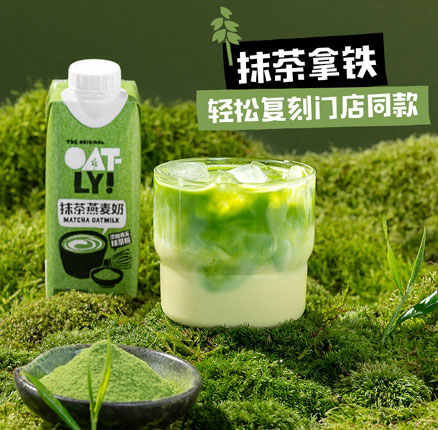 OATLY 噢麦力 新品 特浓抹茶燕麦奶 250ml*6瓶 券后新低￥20.57元包邮（3.4元/盒）