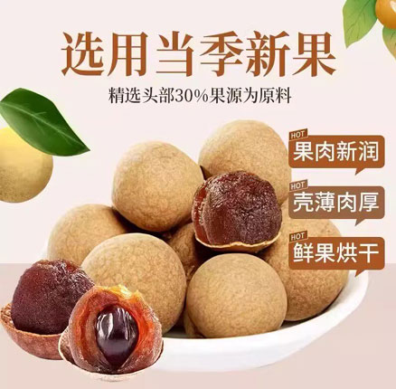 正宗福建特产，盛庆邦 特级大果桂圆干 500g/罐 券后￥12.9元包邮