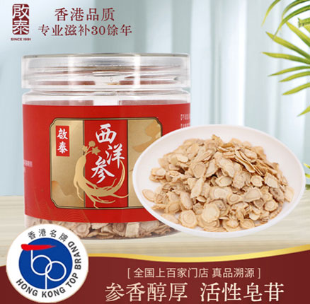 白菜！启泰 西洋参切片 50g 券后￥19.9元包邮~提高免疫力！