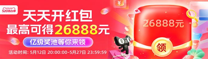 天猫618超级红包