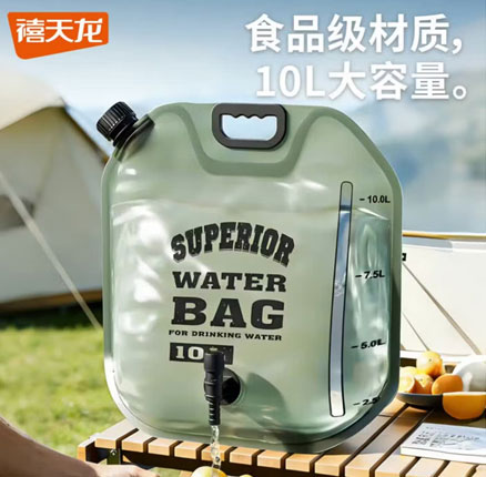 京东商城：户外活动必备！禧天龙 户外便携大容量加厚徒步露营音乐节储水袋 10L*2个  新低￥19.84元包邮（9.92元/件）