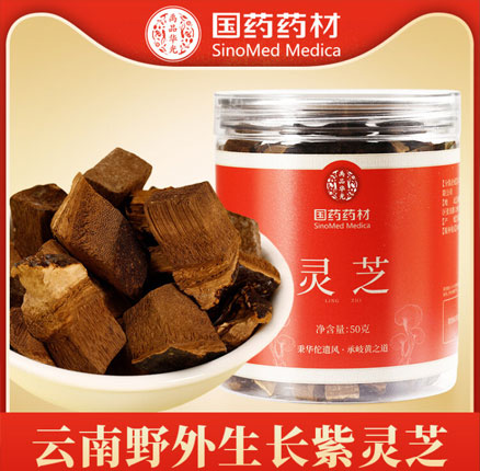 折合￥14.9/罐史低好价！国药药材 云南紫灵芝切块 50g*2罐 券后￥29.9元包邮