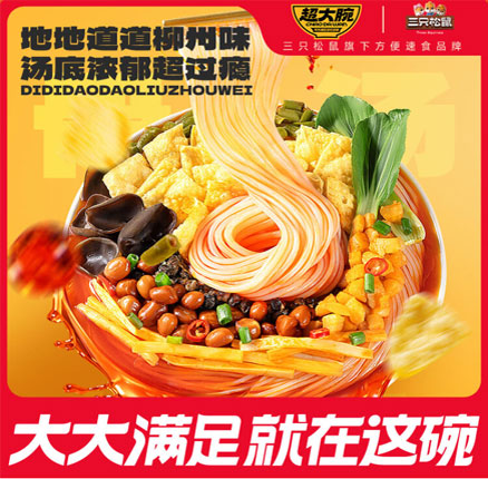 白菜！超大份量！三只松鼠 柳州风味螺蛳粉 330g*3包  低至￥11.67元包邮（3.89元/袋）