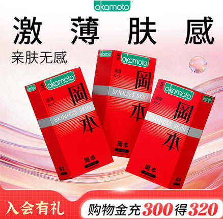 白菜！Okamoto 冈本 Skin系列 超润滑激薄避孕套 15只  券后￥18.91元包邮
