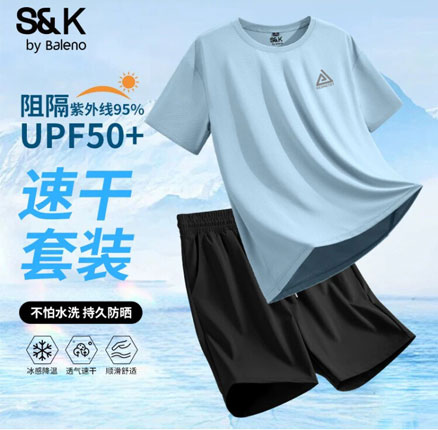 白菜！Baleno 班尼路 S&K系列 冰丝速干运动套装 多色 券后新低￥47.5元包邮