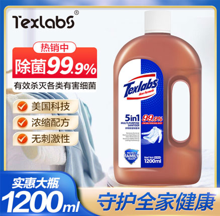 美国百万家庭主妇选择，Texlabs 泰克斯乐 衣物家居除菌液 1.2L 券后史低￥9.9元包邮