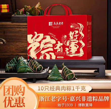 京东商城：白菜，手快！中华老字号 非遗品牌 真真老老粽子礼盒粽有好运 1000g粽子   到手￥59.9 买一送一