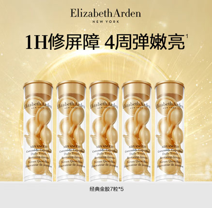 京东商城：白菜！Elizabeth Arden 伊丽莎白雅顿 金胶 时空焕活胶囊精华液 35粒 新低￥73元包邮（2.08元/粒）