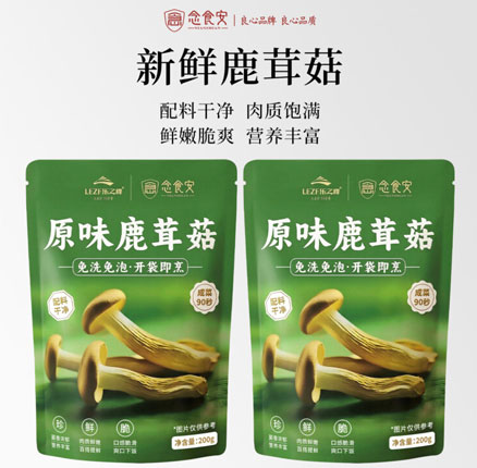 0添加！念食安 新鲜鹿茸菇 200g*2包 券后￥15.9元包邮