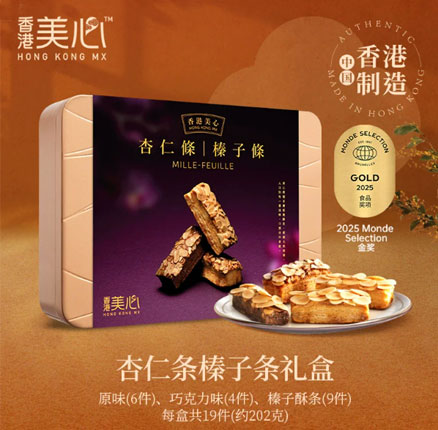 新低白菜！香港美心 杏仁条榛子条一口酥甜心酥果仁酥礼盒 202g*2件  新低￥121.36元包邮包税（60.5元/件）