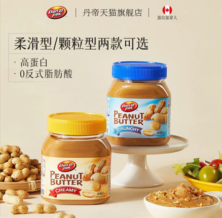 越南原装进口 DAN.D.PAK 丹帝 纯花生酱 400g 券后新低￥12.59元包邮