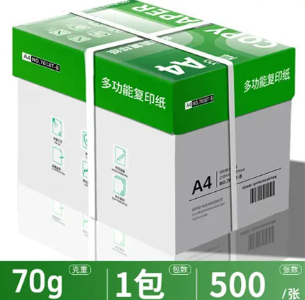 便宜！！真彩 多功能打印纸复印纸 A4纸 70g 500张 双重优惠后￥13.3元包邮