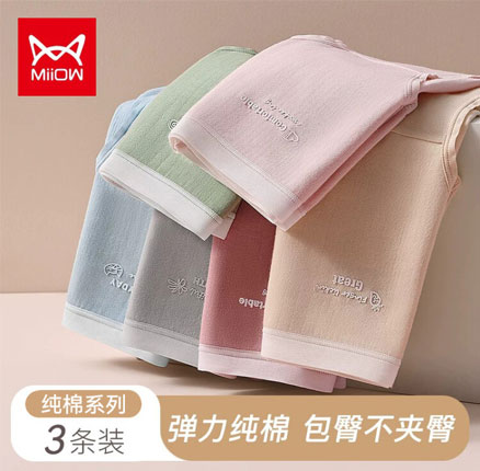 白菜！MiiOW 猫人 女士高腰无痕桑蚕丝3A抗菌内裤 3条装 券后￥15.9元包邮