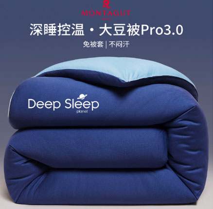 Montagut 梦特娇 深睡控温大豆纤维春秋被3.5斤 150*200cm  券后￥93.5包邮