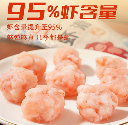 丰华 纯虾肉虾滑 100g*5袋 券后￥29.9元包邮（5.5元/件）