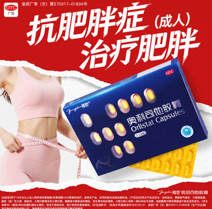 京东商城：白菜！雅塑 OTC认证 奥利司他胶囊 0.12g*18粒装 券后￥31元包邮