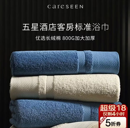 京东商城：康尔馨 五星级酒店 新疆长绒棉加大加厚浴巾 800g/150*80cm 折后￥54元包邮