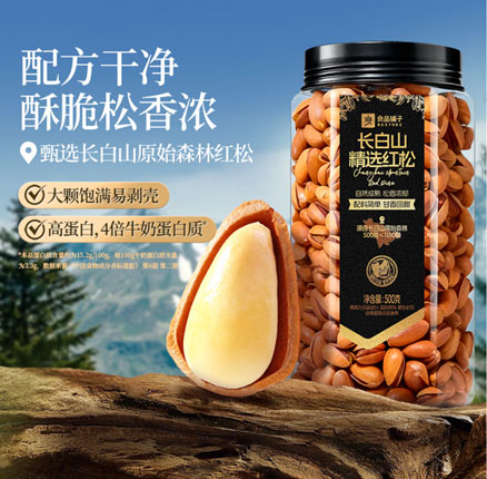 京东商城：良品铺子 长白山精选红松 东北松子 500g 券后￥49.9元包邮
