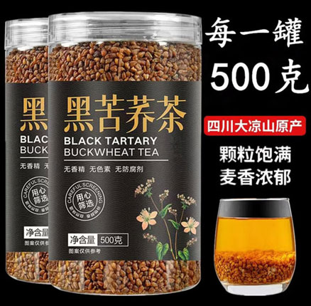 京东商城：降三高、通血管，四川大凉山黑苦荞茶 500g*2罐 到手低至￥21.9包邮
