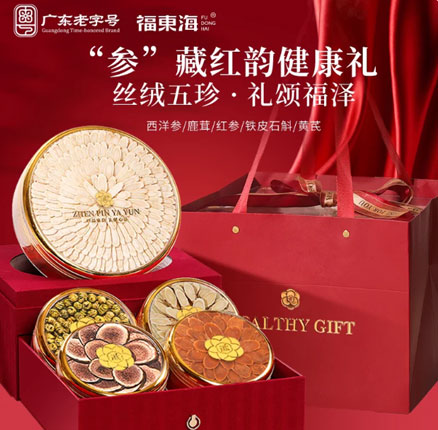 福东海 西洋参/黄芪/铁皮石斛/红参.鹿茸片五拼礼盒 210g 券后￥199元包邮