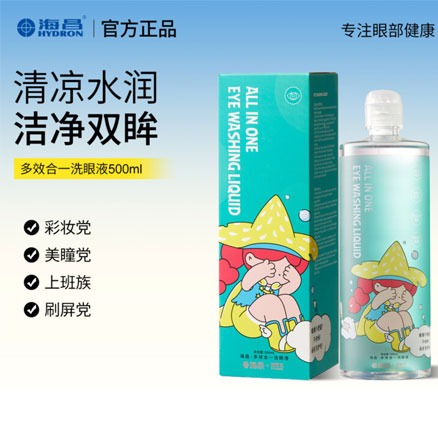 多效合一，深度清洁！Hydron 海昌 多效合一洗眼液 500mL 券后￥19.9元包邮