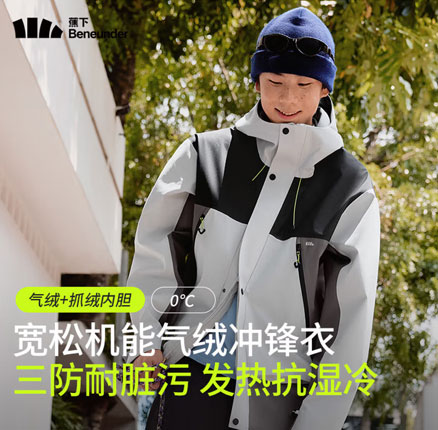 京东商城:白菜!Beneunder 蕉下 男士山系高暖三合一气绒冲锋衣LS19824 券后新低¥349.5元包邮