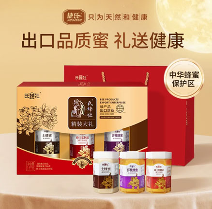 Jesitte 捷氏 蜂蜜礼盒 1500g  券后￥63.8元包邮