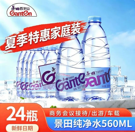 白菜价！Ganten 景田 饮用纯净水 360ml*24瓶 券后￥19.12元包邮（0.67元/瓶）