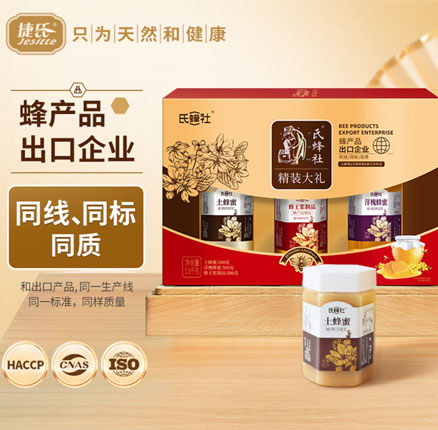 京东商城：商超同款，Jesitte 捷氏 蜂蜜礼盒 1500g  券后史低￥59元包邮
