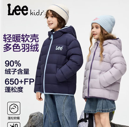 京东商城：白菜！超经典款，男女童同款，Lee 李牌 儿童90绒子轻薄保暖连帽羽绒服 新低￥186.4元包邮