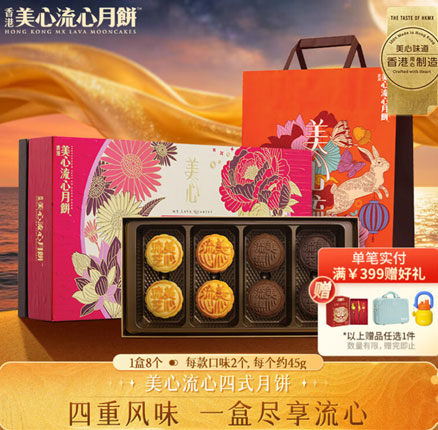 京东商城：白菜价！香港美心 皇牌四味流心四式港式月饼礼盒 360g  券后新低￥180元包邮