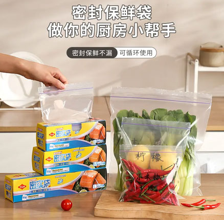 日本 食品级 Toyal 东洋铝 加厚型 拉链密封保鲜袋 大中小共70只+赠小号30只 低至￥18.47元包邮