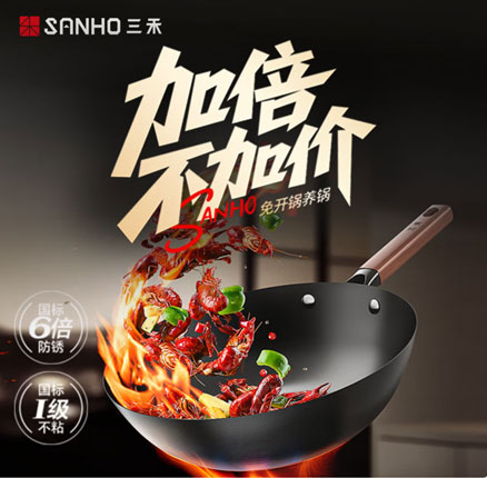 京东商城：新低价！SANHO 三禾 0涂层钛·一级不粘铁锅 TC32T12 32cm 券后新低￥99元包邮