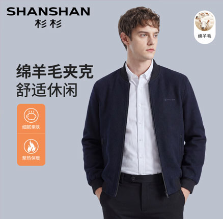白菜！SHANSHAN 杉杉 男士100%绵羊毛棒球领夹克 券后新低￥103.45元包邮