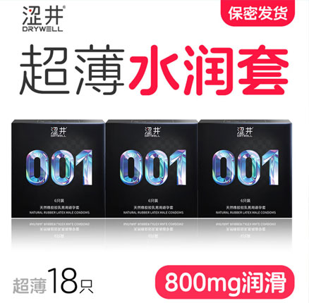 京东商城：日本 DRYWELL 涩井 炫彩001超薄避孕套 18只装 券后￥29.9元包邮