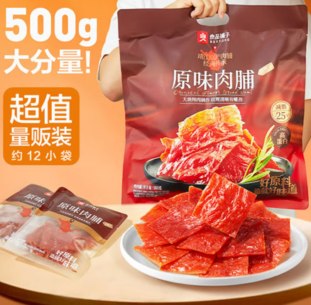 京东商城:有嚼劲!良品铺子 原味肉脯 500g 券后¥24.9元包邮