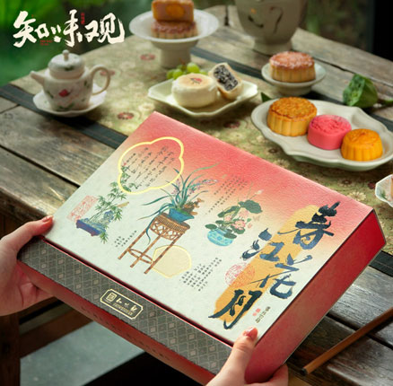 京东商城：白菜价！中华老字号 知味观 春江花月 月饼礼盒 435g 券后新低￥22.5元包邮