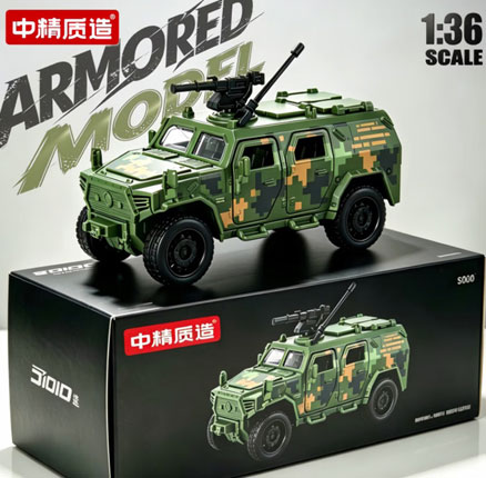 京东商城：中精质造 超大东风猛士军卡版装甲车 合金模型 礼盒包装 券后￥9.9元包邮