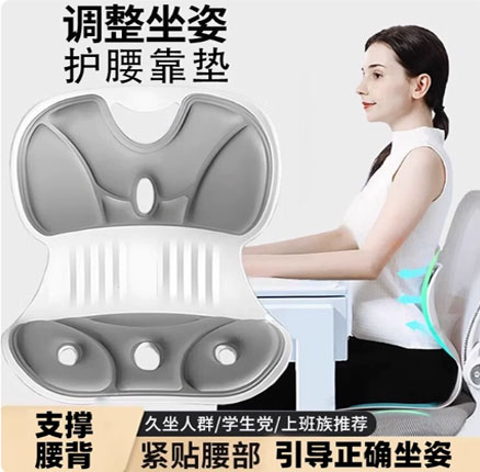 白菜！轻松维持舒适坐姿！光星 矫姿护腰坐垫 多色  双重优惠后￥21.3元包邮起