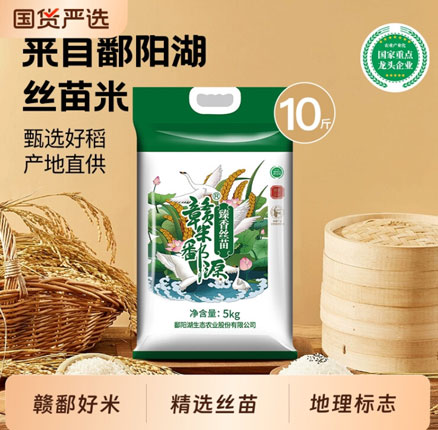 国家地理标志产品，当季新米！鄱阳湖 臻香丝苗米 5KG  券后新低￥25.04元包邮（2.5元/斤）