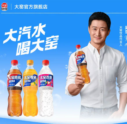 白菜！大窑 嘉宾/橙诺/荔想碳酸饮料 520mL*8瓶 券后￥17.90元包邮