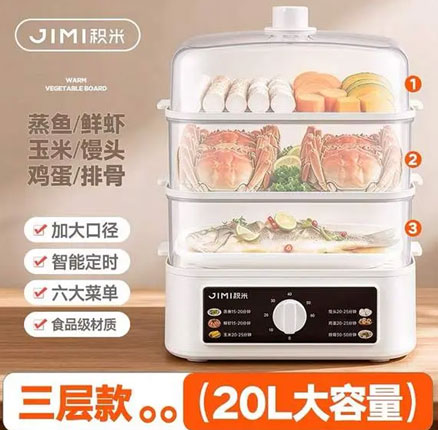 降￥20，新低好价！Jimi 积米 GX-68-2 三层大容量可视电蒸锅 20L 券后新低￥79.9元包邮