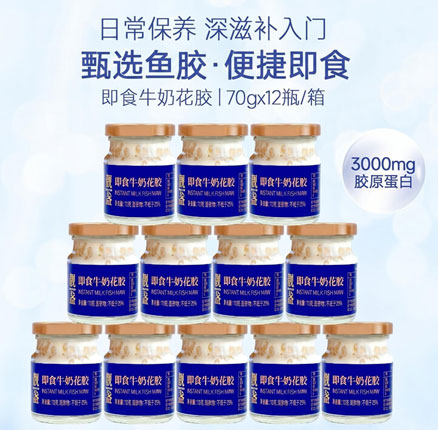 0添加剂！靓盏 即食牛奶花胶礼盒 70g*12瓶 券后￥49.9元包邮