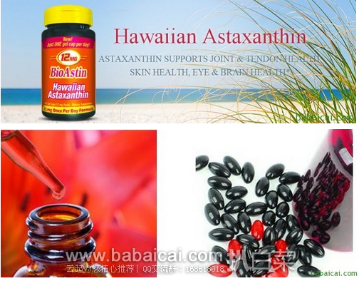 iherb好口碑大品牌Nutrex–虾青素、夏威夷天然螺旋藻等